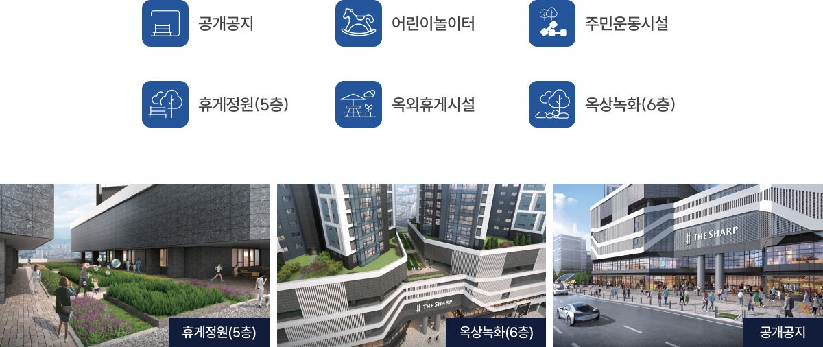 더샵 중앙로역센터폴 단지조경 2