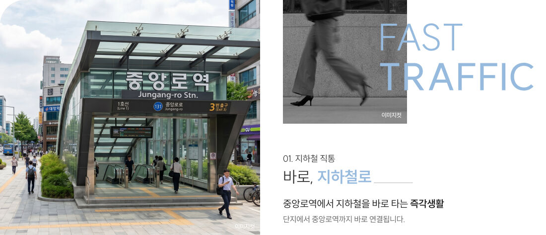 더샵 중앙로역센터폴 프리미엄 1
