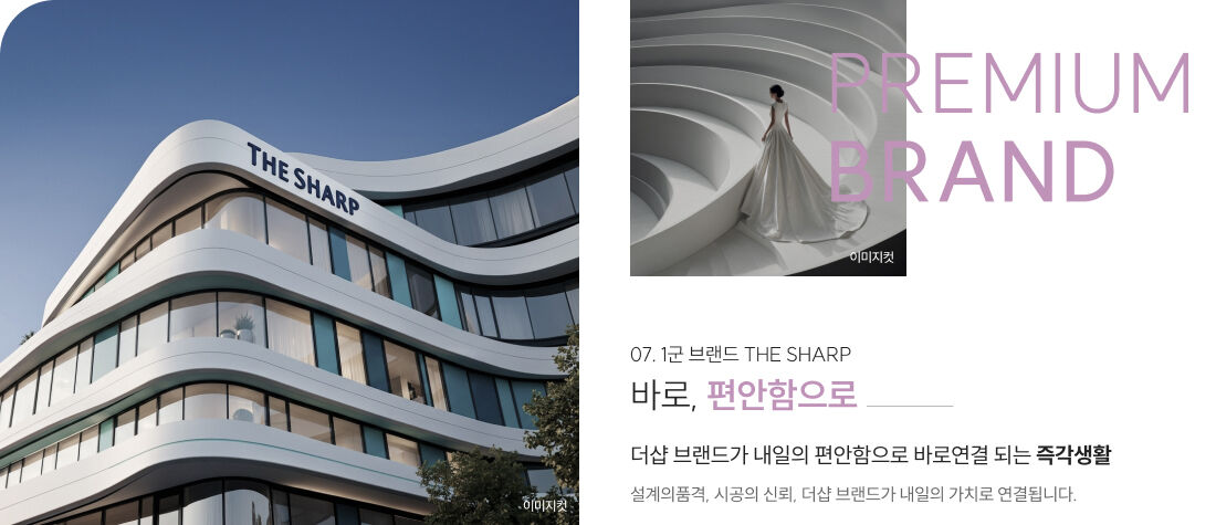 더샵 중앙로역센터폴 프리미엄 7