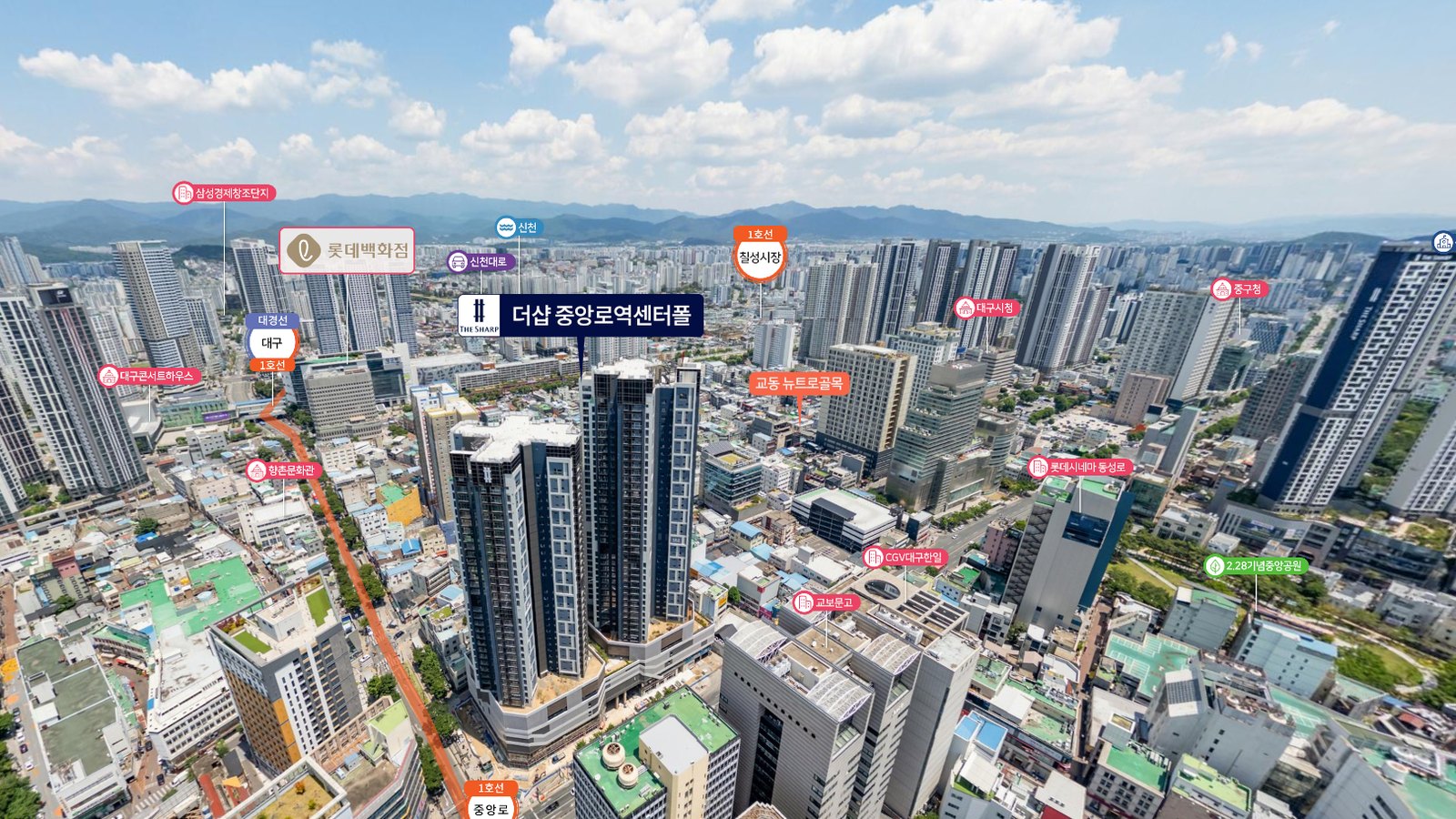 더샵 중앙로역센터폴 항공 VR 미리보기 — 중앙로역 일대 조망