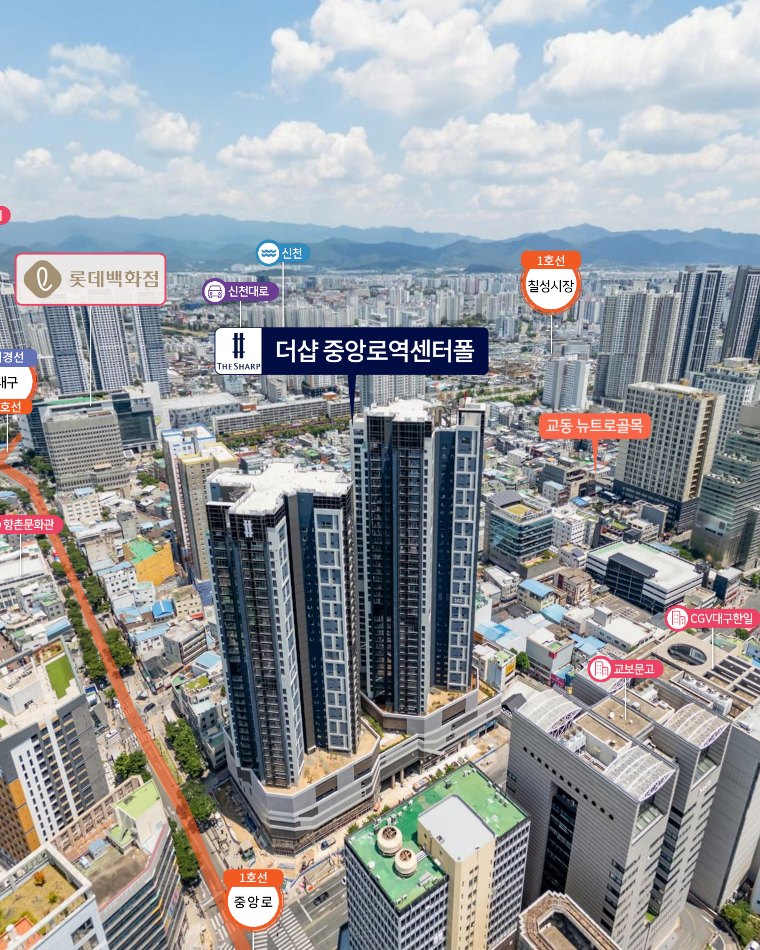 더샵 중앙로역센터폴 항공 VR 미리보기 모바일